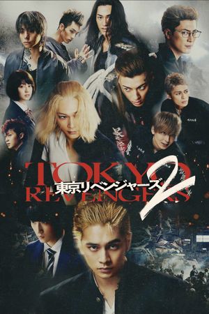Tokyo Revengers 2: Bloody Halloween - Destiny's poster