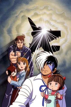 Black Jack: The Boy Who Came from the Sky's poster image