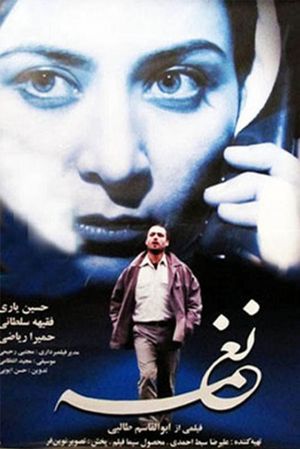 Naghmeh's poster image