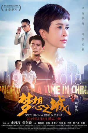 Warriors of the Nation's poster