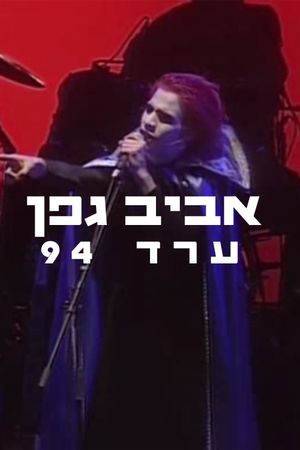 Aviv Geffen: Arad 1994's poster