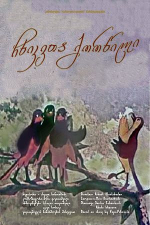 A Wedding of Jays's poster