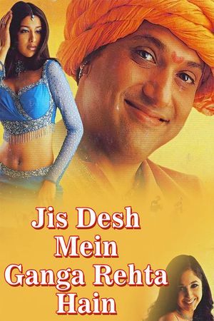 Jis Desh Mein Ganga Rehta Hain's poster