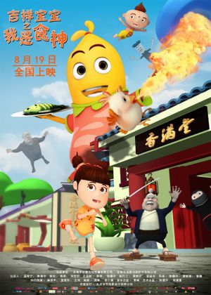 Lucky Baby-The Chef's poster