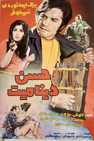 Hassan Dynamite's poster