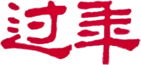 The Spring Festival's poster