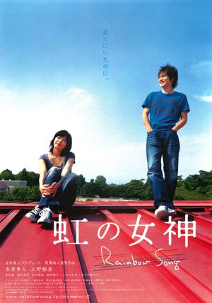 Rainbow Song's poster