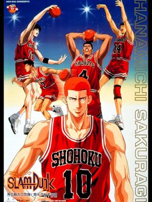 Slam Dunk: Zenkoku Seiha da! Sakuragi Hanamichi's poster