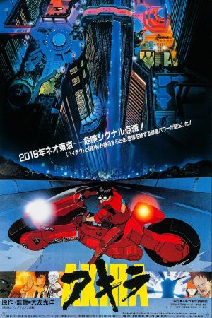 Akira's poster