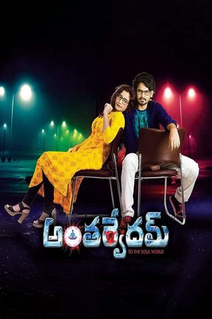 Anthervedam's poster