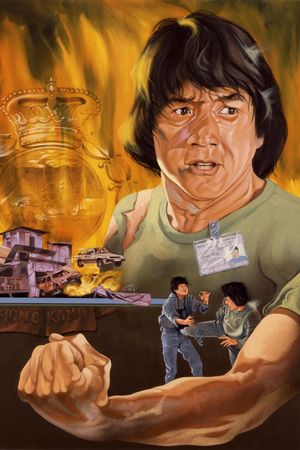 Police Story's poster