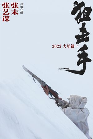 Snipers's poster