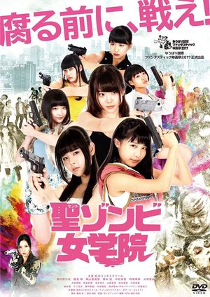 St. Zombie Girls' High School's poster image