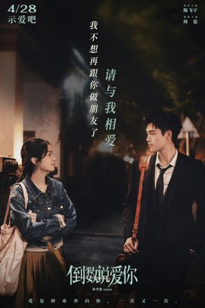 Yesterday Once More's poster