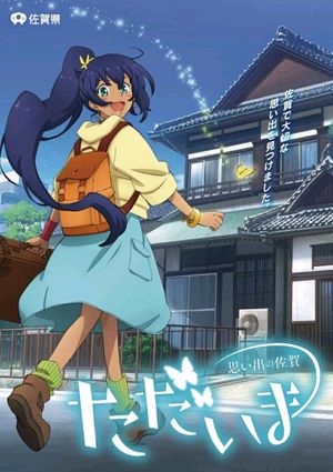 Tadaima Omoide no Saga's poster