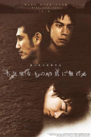 Touching the Skin of Eeriness's poster