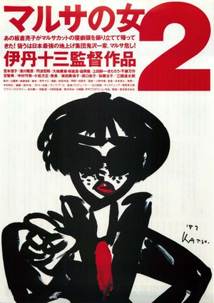 A Taxing Woman's Return's poster