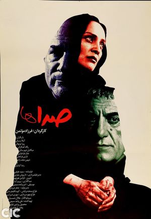 Voices's poster