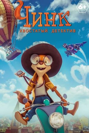 Detective Chirp & The Golden Beehive's poster