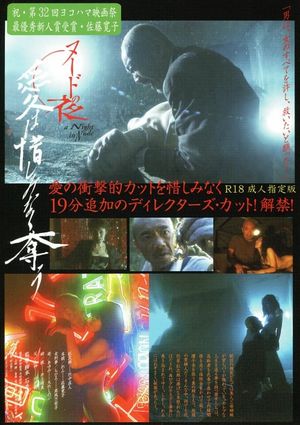 A Night in Nude: Salvation's poster