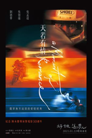 A Moment of Romance's poster