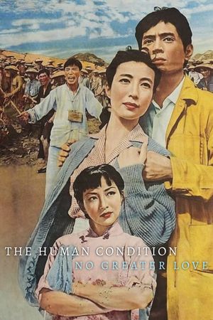 The Human Condition I: No Greater Love's poster