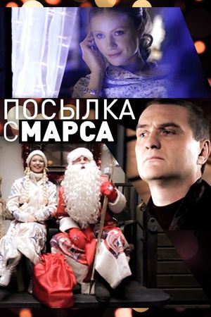 Posylka s Marsa's poster