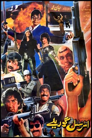 International Gorillay's poster