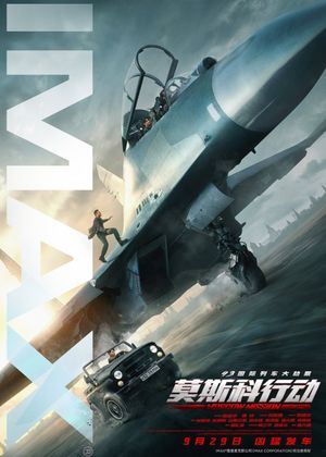 Moscow Mission's poster