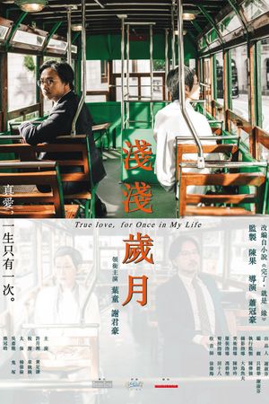 True Love, for Once in My Life's poster