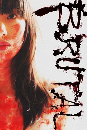 Brutal's poster