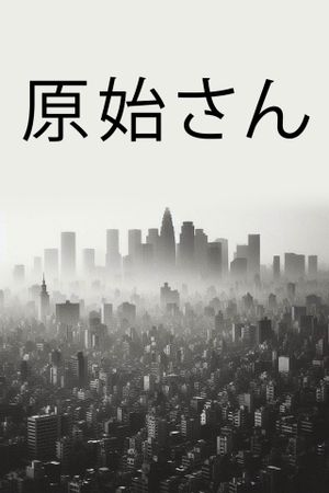 Genshi-san's poster
