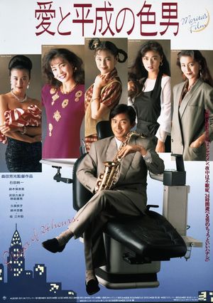 24 Hour Playboy's poster