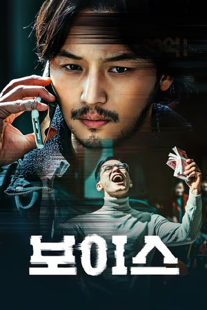 On the Line's poster