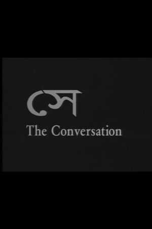 Shey: The Conversation's poster