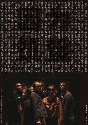 Because of Hunger: Diary 1 by Wu's poster