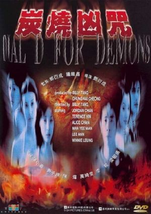Dial D for Demons's poster image