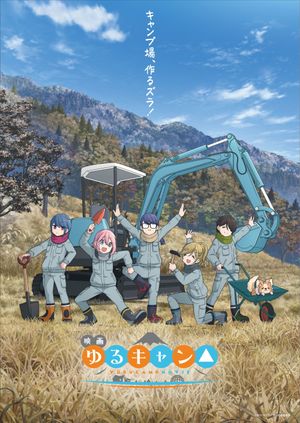 Laid-Back Camp Movie's poster