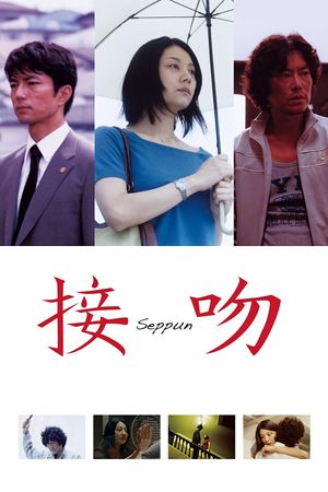 The Kiss's poster