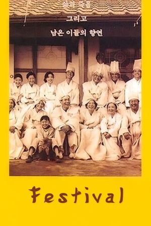 Festival's poster