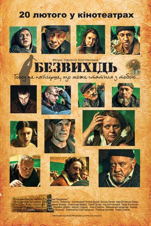 Deadlock's poster