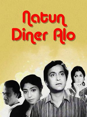 Natun Diner Alo's poster
