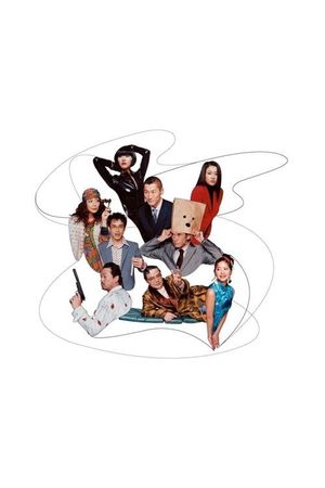 TRUNK's poster