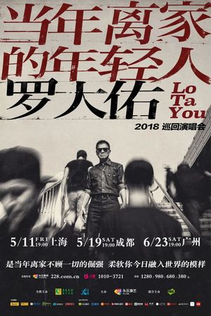 Lo Ta You World Tour Concert Live's poster