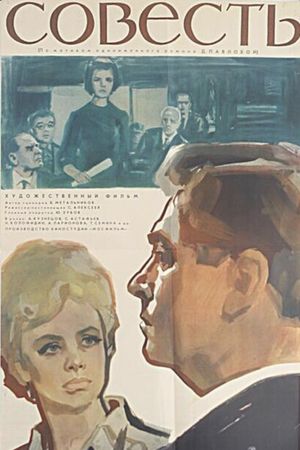 Sovest's poster