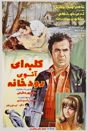 A Hut across the River's poster