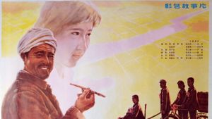 Zhao Qian Sun Li's poster