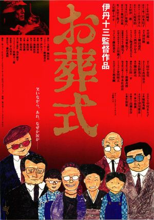 The Funeral's poster