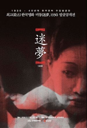 Sweet Dream's poster