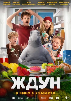 Zhdun's poster